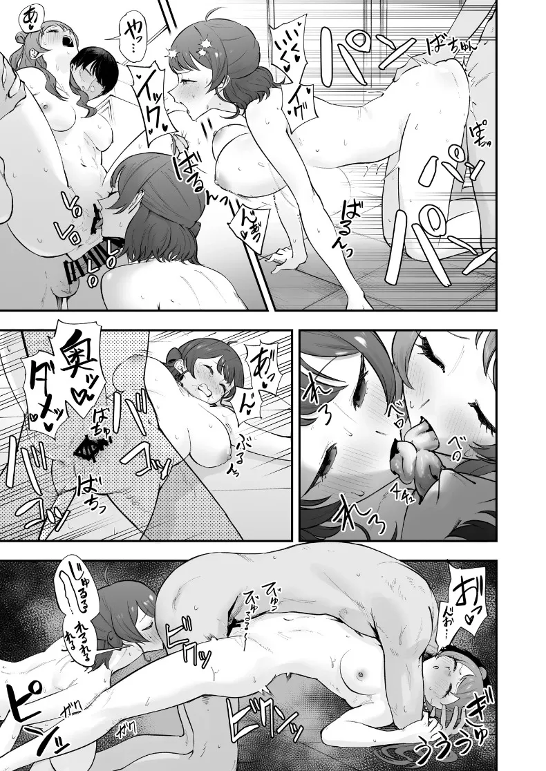 รวมเรื่องราวพิเศษฉลองความสำเร็จในรั้วโรงเรียน (Various) (Gakuen IDOLM@STER) – รวมเรื่องราวพิเศษฉลองความสำเร็จในรั้วโรงเรียน (Various) (Gakuen IDOLM@STER) หน้า 78
