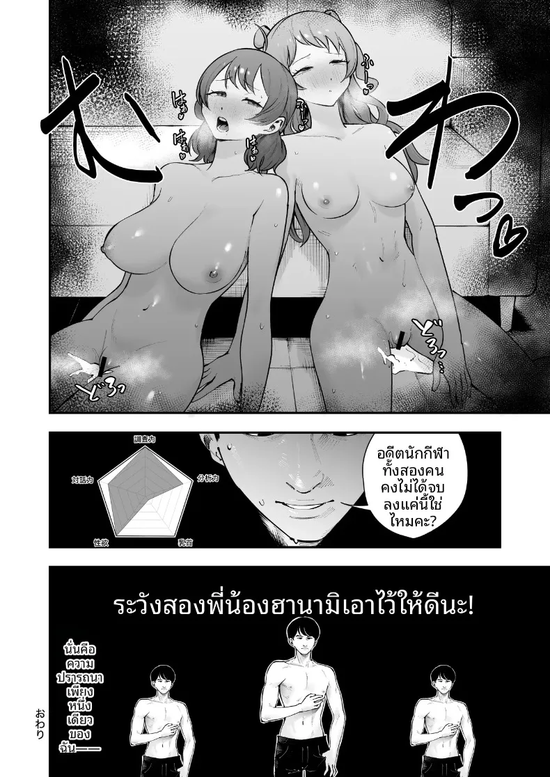 รวมเรื่องราวพิเศษฉลองความสำเร็จในรั้วโรงเรียน (Various) (Gakuen IDOLM@STER) – รวมเรื่องราวพิเศษฉลองความสำเร็จในรั้วโรงเรียน (Various) (Gakuen IDOLM@STER) หน้า 79