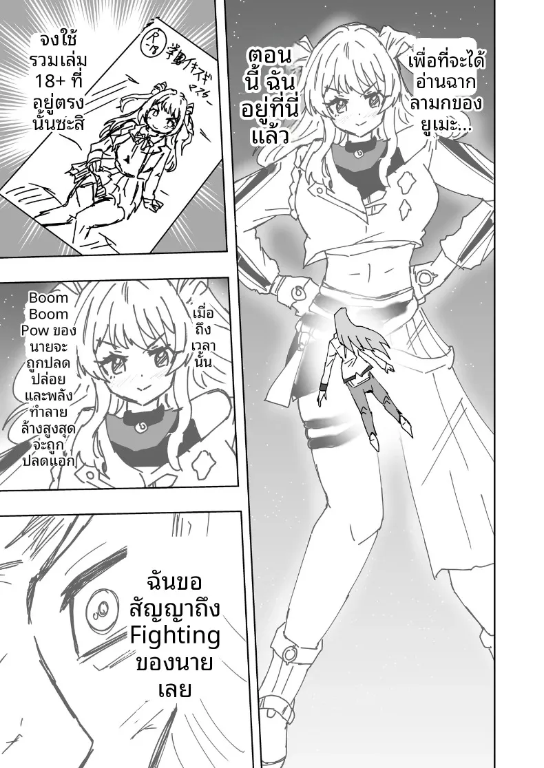 รวมเรื่องราวพิเศษฉลองความสำเร็จในรั้วโรงเรียน (Various) (Gakuen IDOLM@STER) – รวมเรื่องราวพิเศษฉลองความสำเร็จในรั้วโรงเรียน (Various) (Gakuen IDOLM@STER) หน้า 82