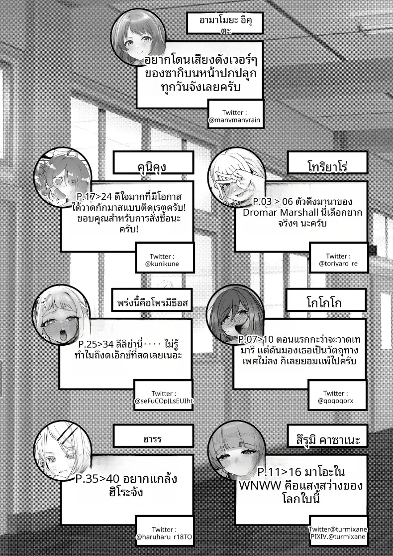 รวมเรื่องราวพิเศษฉลองความสำเร็จในรั้วโรงเรียน (Various) (Gakuen IDOLM@STER) – รวมเรื่องราวพิเศษฉลองความสำเร็จในรั้วโรงเรียน (Various) (Gakuen IDOLM@STER) หน้า 85