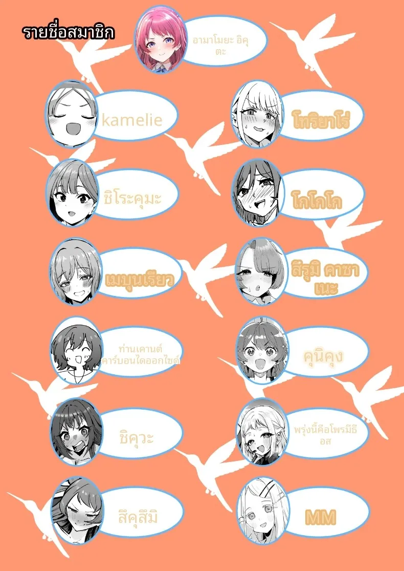 รวมเรื่องราวพิเศษฉลองความสำเร็จในรั้วโรงเรียน (Various) (Gakuen IDOLM@STER) – รวมเรื่องราวพิเศษฉลองความสำเร็จในรั้วโรงเรียน (Various) (Gakuen IDOLM@STER) หน้า 89