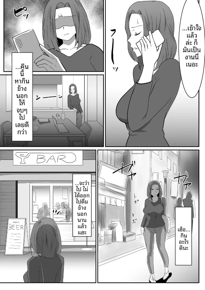 จนกว่าภรรยาของฉันจะตกเป็นเพื่อนแก้เหงา (Makuma Ikeru) – จนกว่าภรรยาของฉันจะตกเป็นเพื่อนแก้เหงา (Makuma Ikeru) หน้า 4
