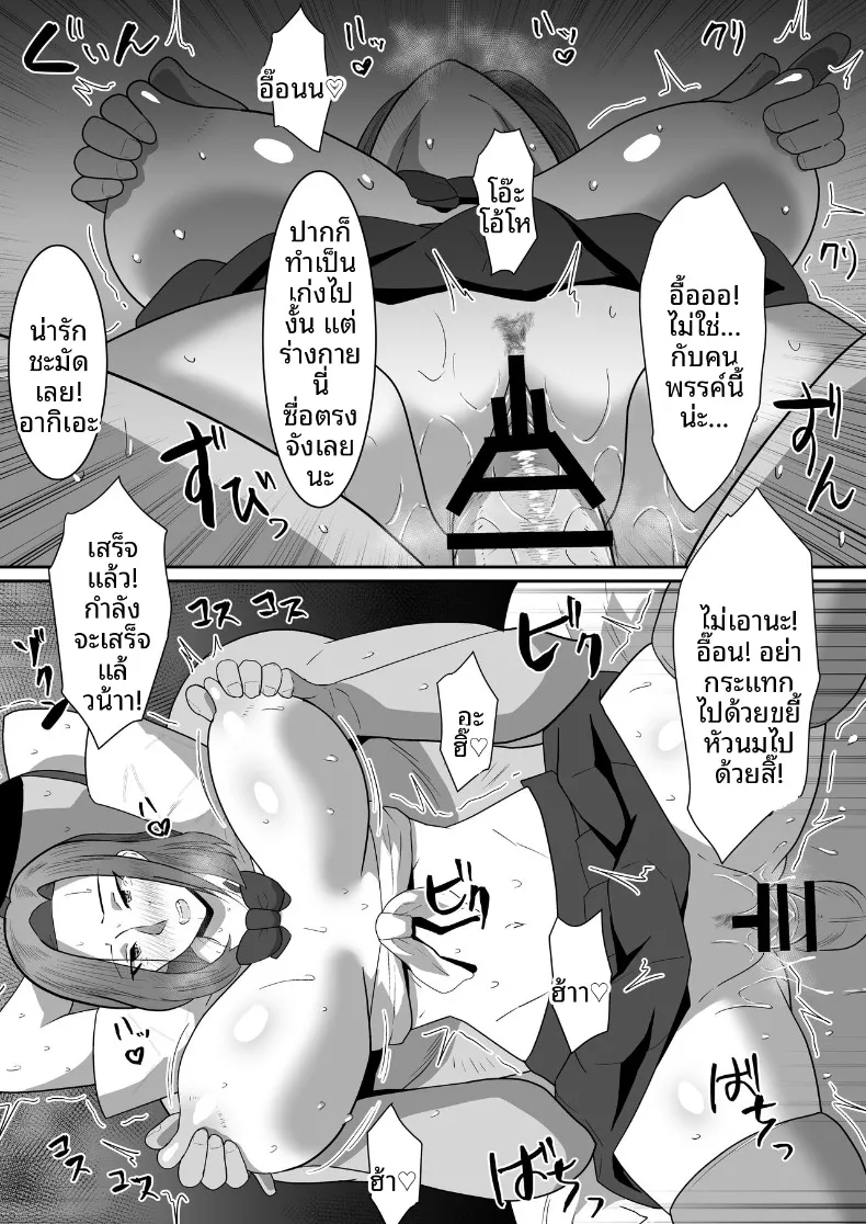 จนกว่าภรรยาของฉันจะตกเป็นเพื่อนแก้เหงา (Makuma Ikeru) – จนกว่าภรรยาของฉันจะตกเป็นเพื่อนแก้เหงา (Makuma Ikeru) หน้า 41