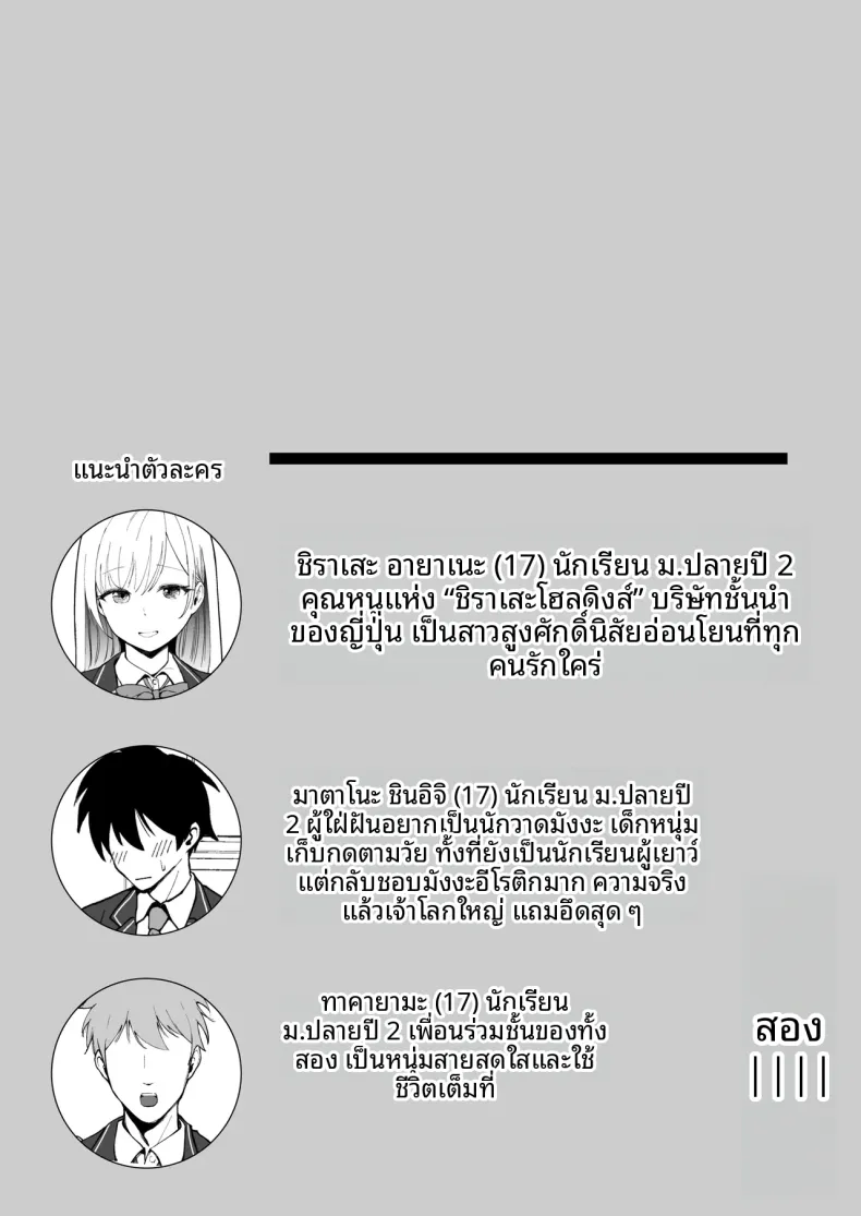 คุณหนู ม.ปลายกับการสะกดจิต (syunkarow) – คุณหนู ม.ปลายกับการสะกดจิต (syunkarow) หน้า 3