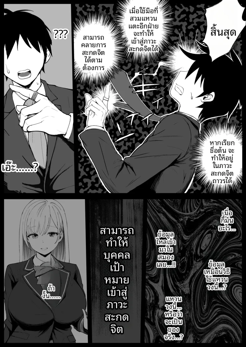 คุณหนู ม.ปลายกับการสะกดจิต (syunkarow) – คุณหนู ม.ปลายกับการสะกดจิต (syunkarow) หน้า 12
