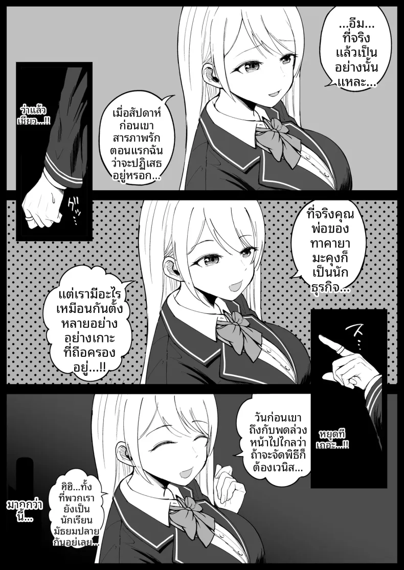 คุณหนู ม.ปลายกับการสะกดจิต (syunkarow) – คุณหนู ม.ปลายกับการสะกดจิต (syunkarow) หน้า 14