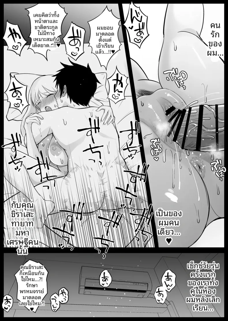 คุณหนู ม.ปลายกับการสะกดจิต (syunkarow) – คุณหนู ม.ปลายกับการสะกดจิต (syunkarow) หน้า 27