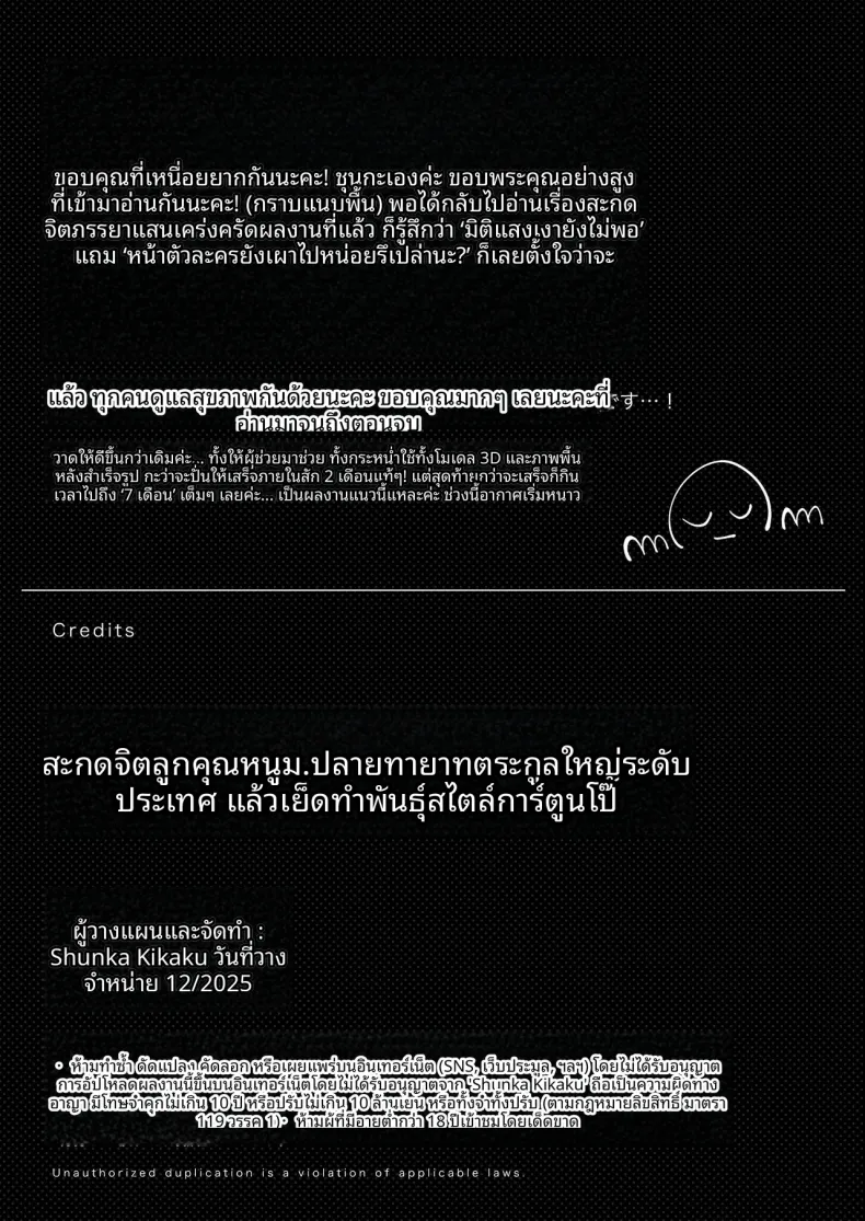 คุณหนู ม.ปลายกับการสะกดจิต (syunkarow) – คุณหนู ม.ปลายกับการสะกดจิต (syunkarow) หน้า 70