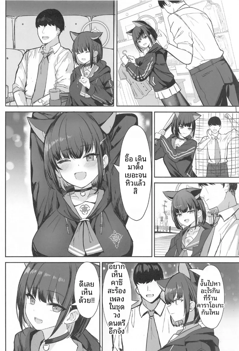 การออกเดตหลังเลิกเรียนของสองเรา (Kumasaku Tamizou) – การออกเดตหลังเลิกเรียนของสองเรา (Kumasaku Tamizou) หน้า 3