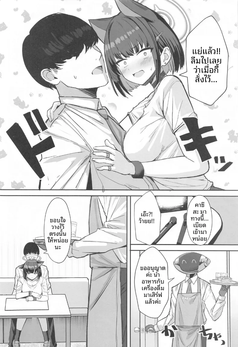การออกเดตหลังเลิกเรียนของสองเรา (Kumasaku Tamizou) – การออกเดตหลังเลิกเรียนของสองเรา (Kumasaku Tamizou) หน้า 11