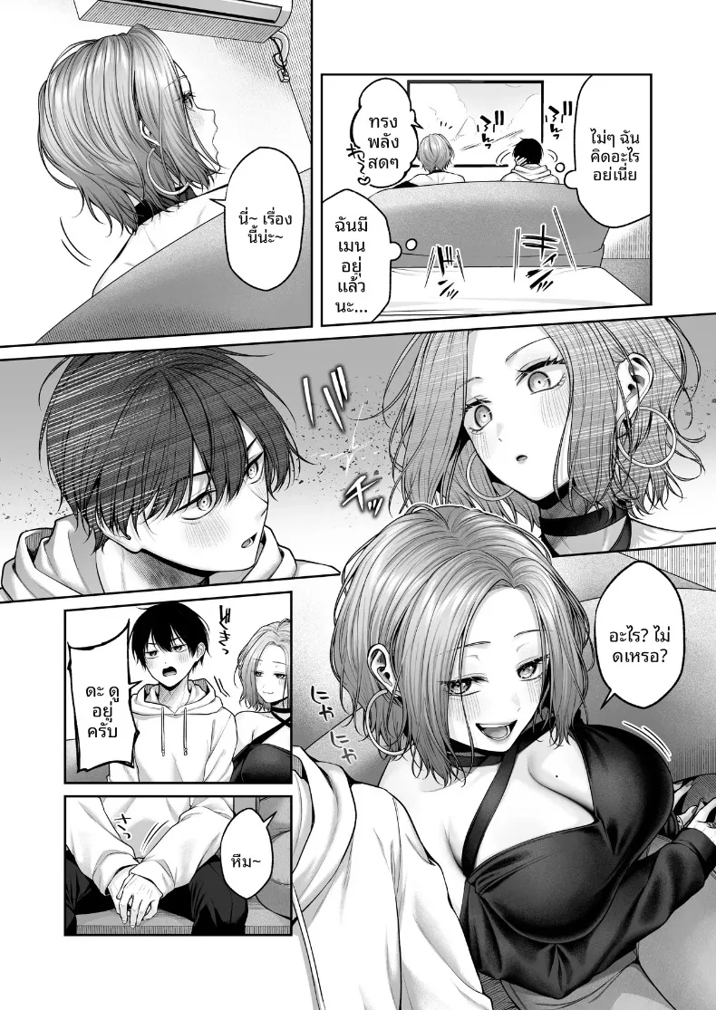 โอตาคุ 2มิติกับหน้าอกของสาวเเกล (Yuzuto Sen) – โอตาคุ 2มิติกับหน้าอกของสาวเเกล (Yuzuto Sen) หน้า 10