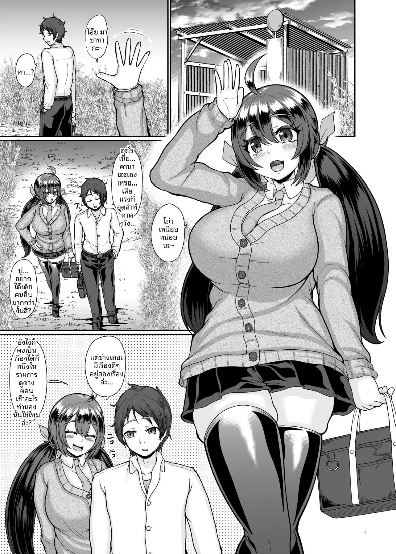 เพื่อนสมัยเด็กผู้ตกเป็นเหยื่อของธรรมเนียมความเชื่อในหมู่บ้าน (Shougeki no Hirayama) – เพื่อนสมัยเด็กผู้ตกเป็นเหยื่อของธรรมเนียมความเชื่อในหมู่บ้าน (Shougeki no Hirayama) หน้า 2