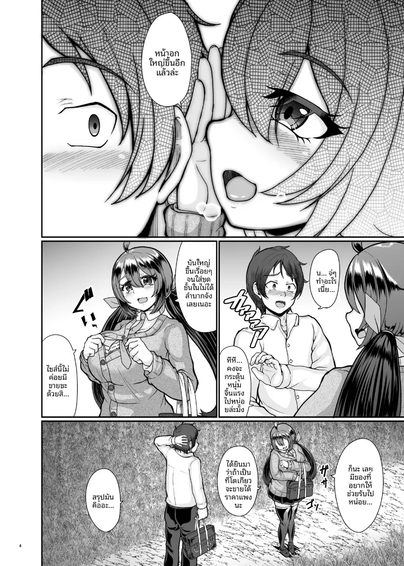 เพื่อนสมัยเด็กผู้ตกเป็นเหยื่อของธรรมเนียมความเชื่อในหมู่บ้าน (Shougeki no Hirayama) – เพื่อนสมัยเด็กผู้ตกเป็นเหยื่อของธรรมเนียมความเชื่อในหมู่บ้าน (Shougeki no Hirayama) หน้า 5