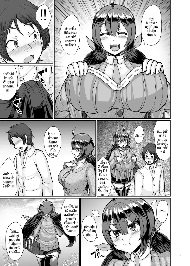 เพื่อนสมัยเด็กผู้ตกเป็นเหยื่อของธรรมเนียมความเชื่อในหมู่บ้าน (Shougeki no Hirayama) – เพื่อนสมัยเด็กผู้ตกเป็นเหยื่อของธรรมเนียมความเชื่อในหมู่บ้าน (Shougeki no Hirayama) หน้า 6