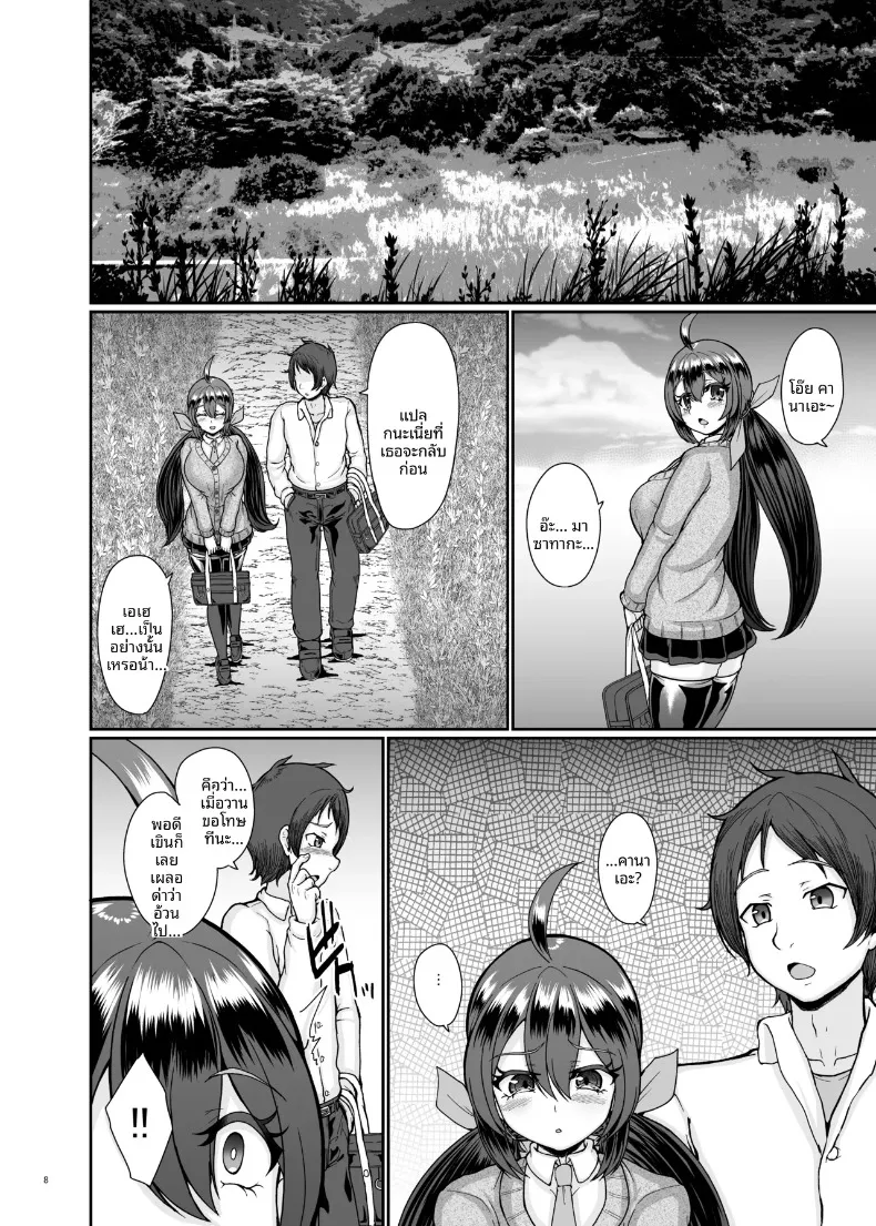 เพื่อนสมัยเด็กผู้ตกเป็นเหยื่อของธรรมเนียมความเชื่อในหมู่บ้าน (Shougeki no Hirayama) – เพื่อนสมัยเด็กผู้ตกเป็นเหยื่อของธรรมเนียมความเชื่อในหมู่บ้าน (Shougeki no Hirayama) หน้า 9