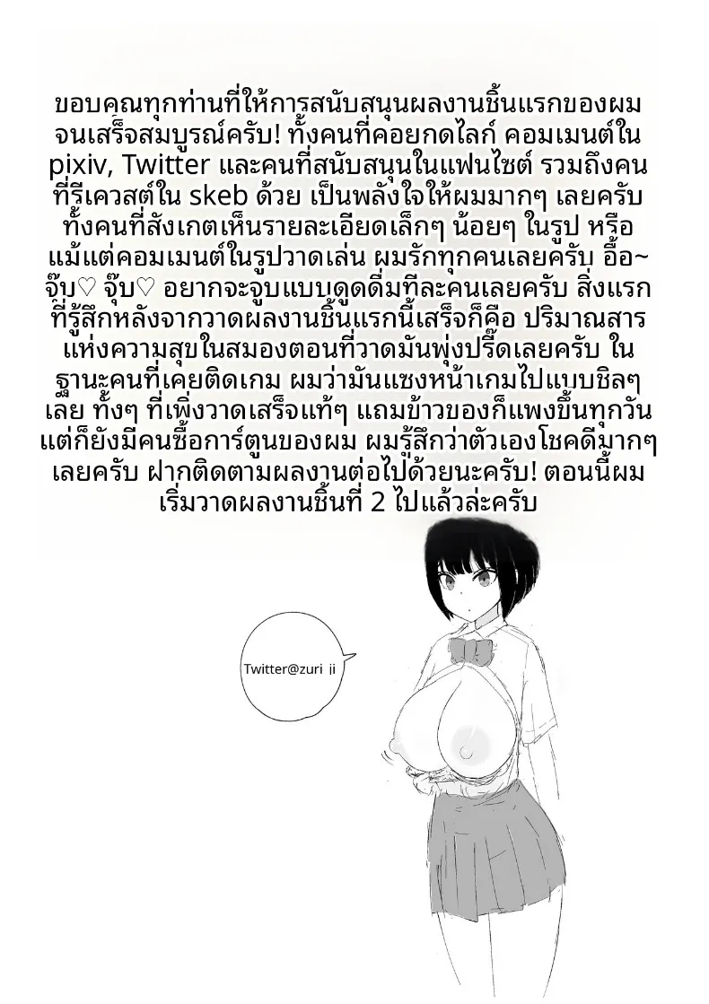 วันที่รับป้าเเต่งงานเเล้วมาอยู่ด้วย – วันที่รับป้าเเต่งงานเเล้วมาอยู่ด้วย หน้า 44