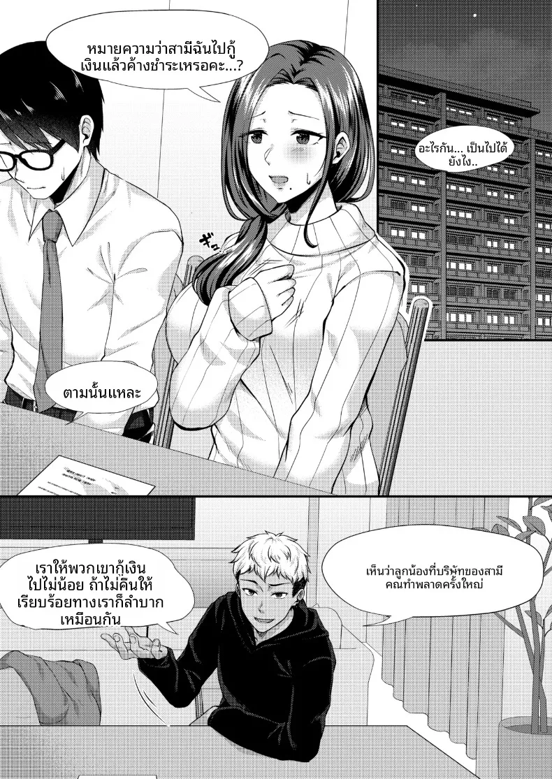 กับดักลวงกระต่ายสาว (Oonuki Aoi) – กับดักลวงกระต่ายสาว (Oonuki Aoi) หน้า 43