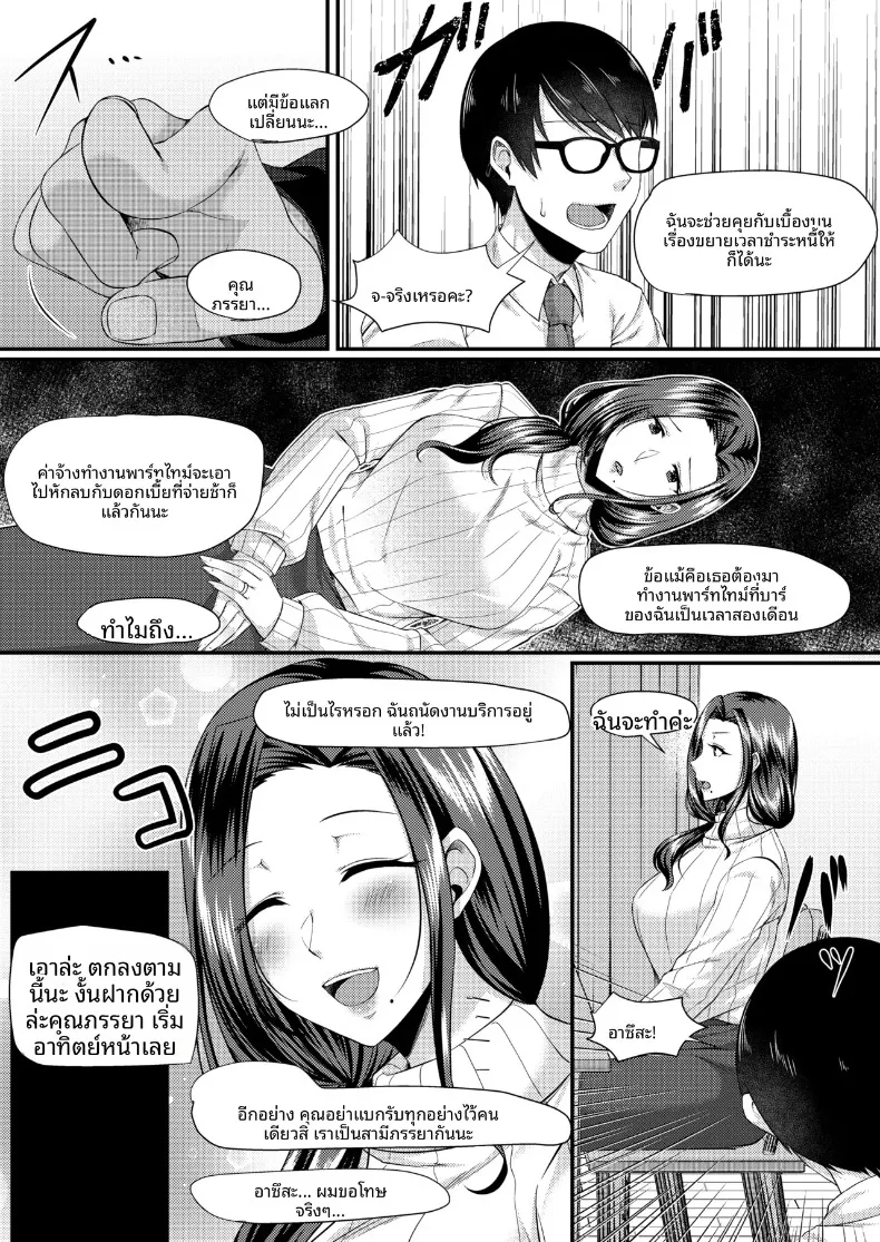 กับดักลวงกระต่ายสาว (Oonuki Aoi) – กับดักลวงกระต่ายสาว (Oonuki Aoi) หน้า 45
