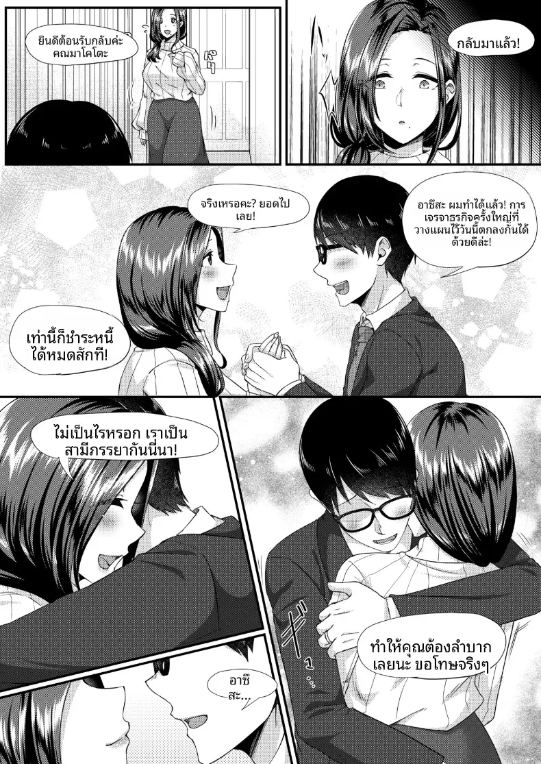 กับดักลวงกระต่ายสาว (Oonuki Aoi) – กับดักลวงกระต่ายสาว (Oonuki Aoi) หน้า 66