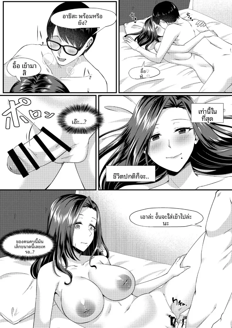 กับดักลวงกระต่ายสาว (Oonuki Aoi) – กับดักลวงกระต่ายสาว (Oonuki Aoi) หน้า 67