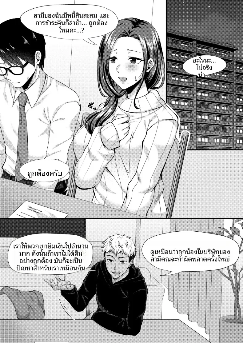 กับดักลวงกระต่ายสาว (Oonuki Aoi) – กับดักลวงกระต่ายสาว (Oonuki Aoi) หน้า 84