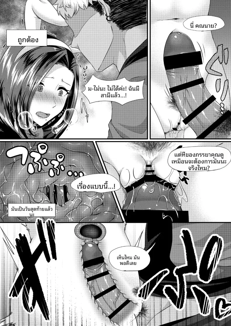 กับดักลวงกระต่ายสาว (Oonuki Aoi) – กับดักลวงกระต่ายสาว (Oonuki Aoi) หน้า 102
