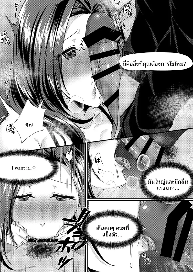 กับดักลวงกระต่ายสาว (Oonuki Aoi) – กับดักลวงกระต่ายสาว (Oonuki Aoi) หน้า 112