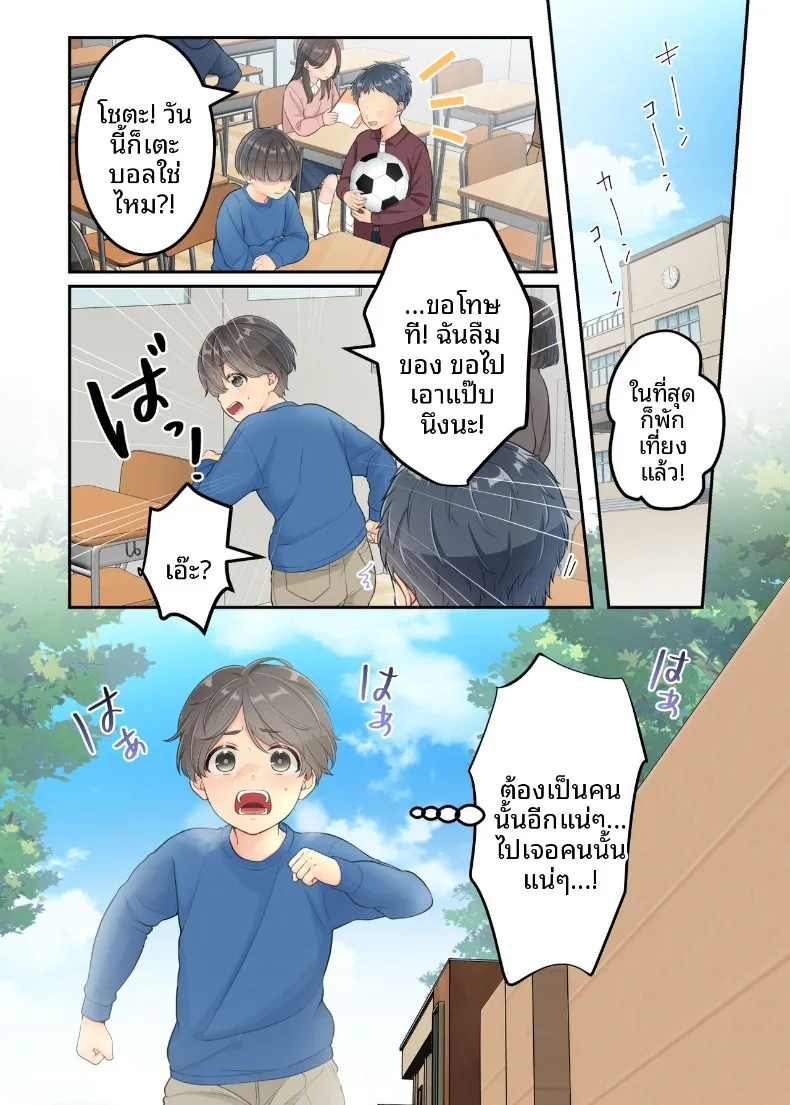 คุณแม่ของผมกับพี่ชายคนส่งของ (Yuriko Club) – คุณแม่ของผมกับพี่ชายคนส่งของ (Yuriko Club) หน้า 25