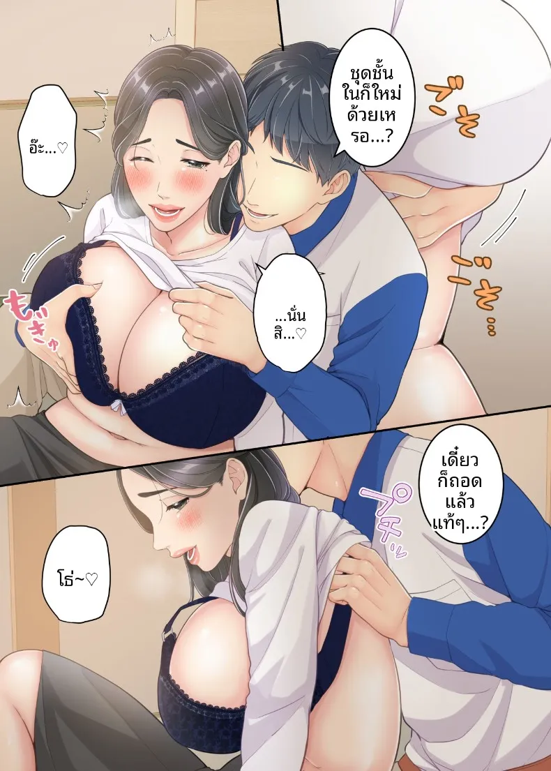 คุณแม่ของผมกับพี่ชายคนส่งของ (Yuriko Club) – คุณแม่ของผมกับพี่ชายคนส่งของ (Yuriko Club) หน้า 30
