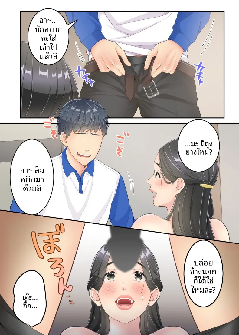 คุณแม่ของผมกับพี่ชายคนส่งของ (Yuriko Club) – คุณแม่ของผมกับพี่ชายคนส่งของ (Yuriko Club) หน้า 39