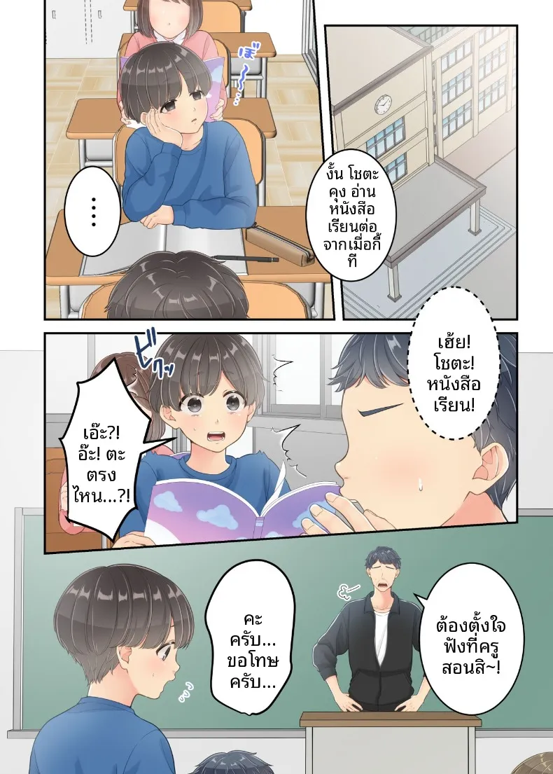 คุณแม่ของผมกับพี่ชายคนส่งของ (Yuriko Club) – คุณแม่ของผมกับพี่ชายคนส่งของ (Yuriko Club) หน้า 59