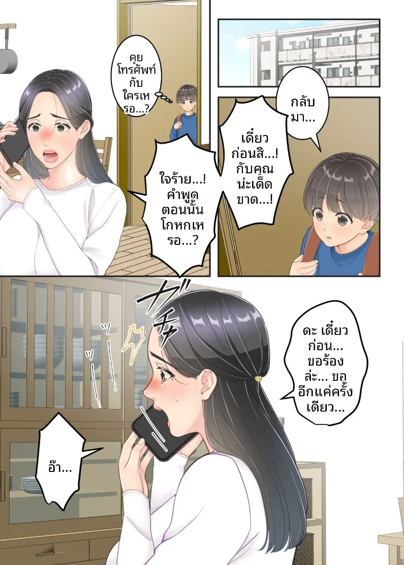 คุณแม่ของผมกับพี่ชายคนส่งของ (Yuriko Club) – คุณแม่ของผมกับพี่ชายคนส่งของ (Yuriko Club) หน้า 63