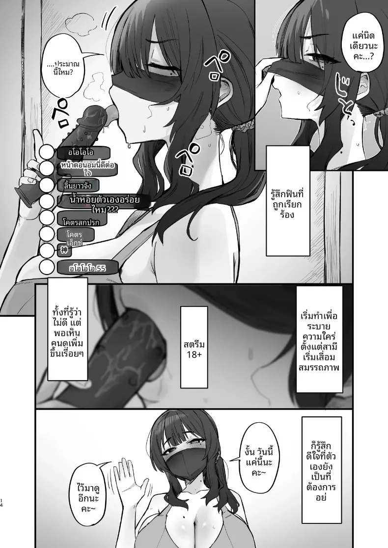 ปัญหาอลเวงกับเพื่อนบ้าน (Hotate-chan) – ปัญหาอลเวงกับเพื่อนบ้าน (Hotate-chan) หน้า 14