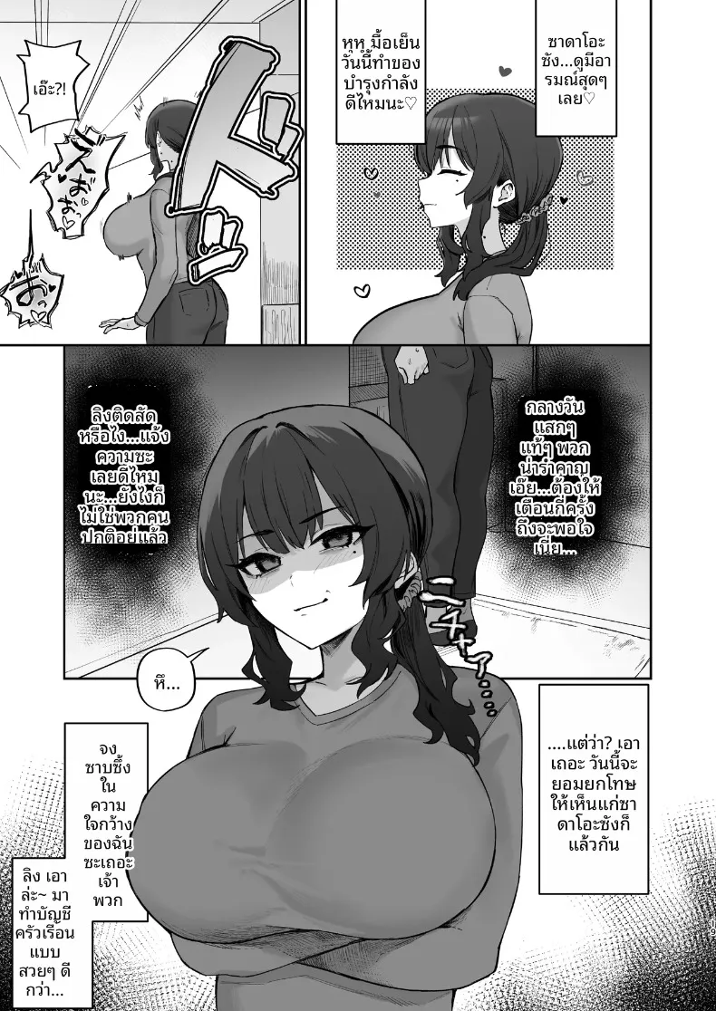 ปัญหาอลเวงกับเพื่อนบ้าน (Hotate-chan) – ปัญหาอลเวงกับเพื่อนบ้าน (Hotate-chan) หน้า 19
