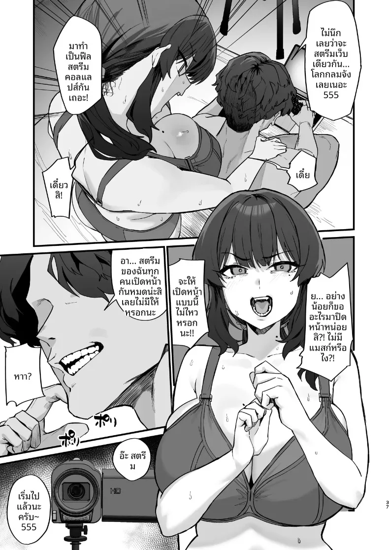 ปัญหาอลเวงกับเพื่อนบ้าน (Hotate-chan) – ปัญหาอลเวงกับเพื่อนบ้าน (Hotate-chan) หน้า 37