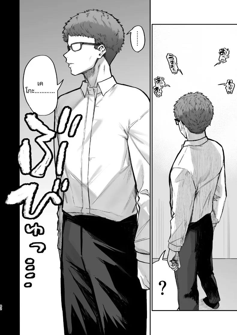 ปัญหาอลเวงกับเพื่อนบ้าน (Hotate-chan) – ปัญหาอลเวงกับเพื่อนบ้าน (Hotate-chan) หน้า 82