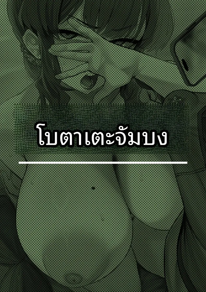 ปัญหาอลเวงกับเพื่อนบ้าน (Hotate-chan) – ปัญหาอลเวงกับเพื่อนบ้าน (Hotate-chan) หน้า 90