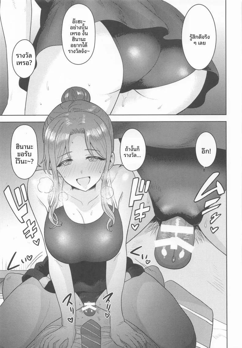 ดูให้ดีนะ (Tsurui) (THE iDOLM@STER- Shiny Colors) – ดูให้ดีนะ (Tsurui) (THE iDOLM@STER- Shiny Colors) หน้า 18