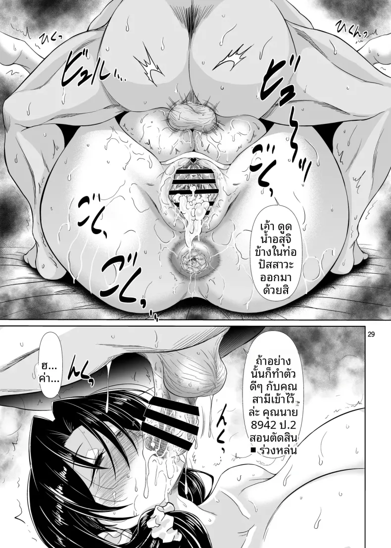 ยินดีทุกอย่างเลย (Warashibe) – ยินดีทุกอย่างเลย (Warashibe) หน้า 28