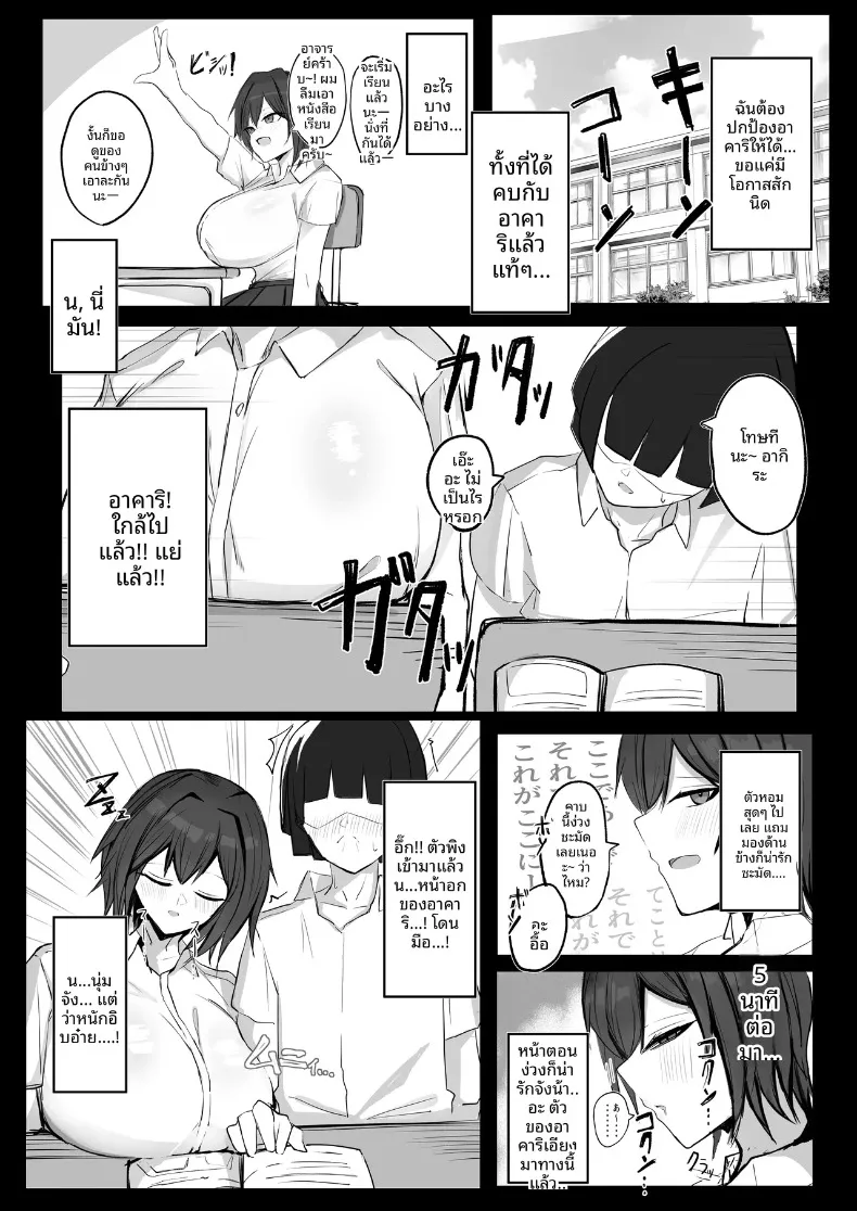 ความลับของเพื่อนวัยเด็กสายลุยกับหนุ่มเงียบขรึม (Aoi Hoshi ni Maiorita Dark Angel) – ความลับของเพื่อนวัยเด็กสายลุยกับหนุ่มเงียบขรึม (Aoi Hoshi ni Maiorita Dark Angel) หน้า 8