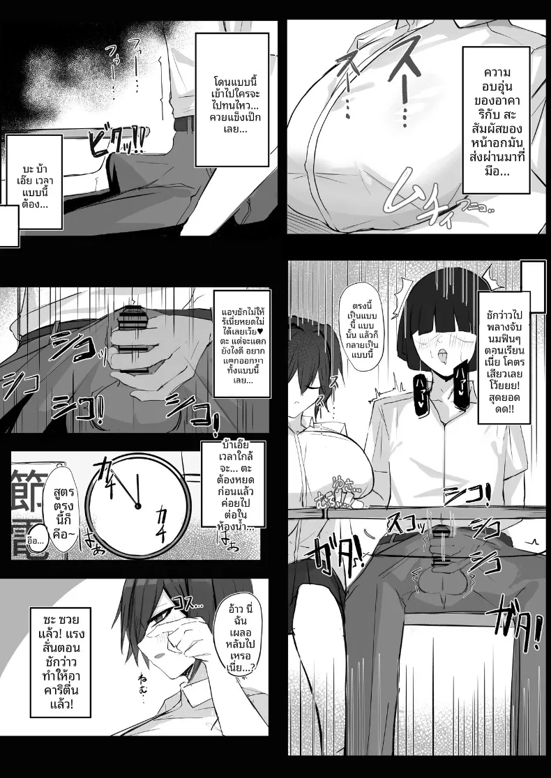 ความลับของเพื่อนวัยเด็กสายลุยกับหนุ่มเงียบขรึม (Aoi Hoshi ni Maiorita Dark Angel) – ความลับของเพื่อนวัยเด็กสายลุยกับหนุ่มเงียบขรึม (Aoi Hoshi ni Maiorita Dark Angel) หน้า 9