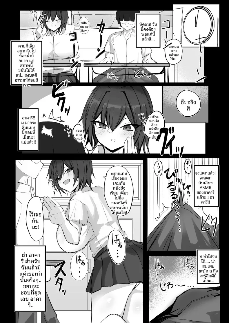 ความลับของเพื่อนวัยเด็กสายลุยกับหนุ่มเงียบขรึม (Aoi Hoshi ni Maiorita Dark Angel) – ความลับของเพื่อนวัยเด็กสายลุยกับหนุ่มเงียบขรึม (Aoi Hoshi ni Maiorita Dark Angel) หน้า 10