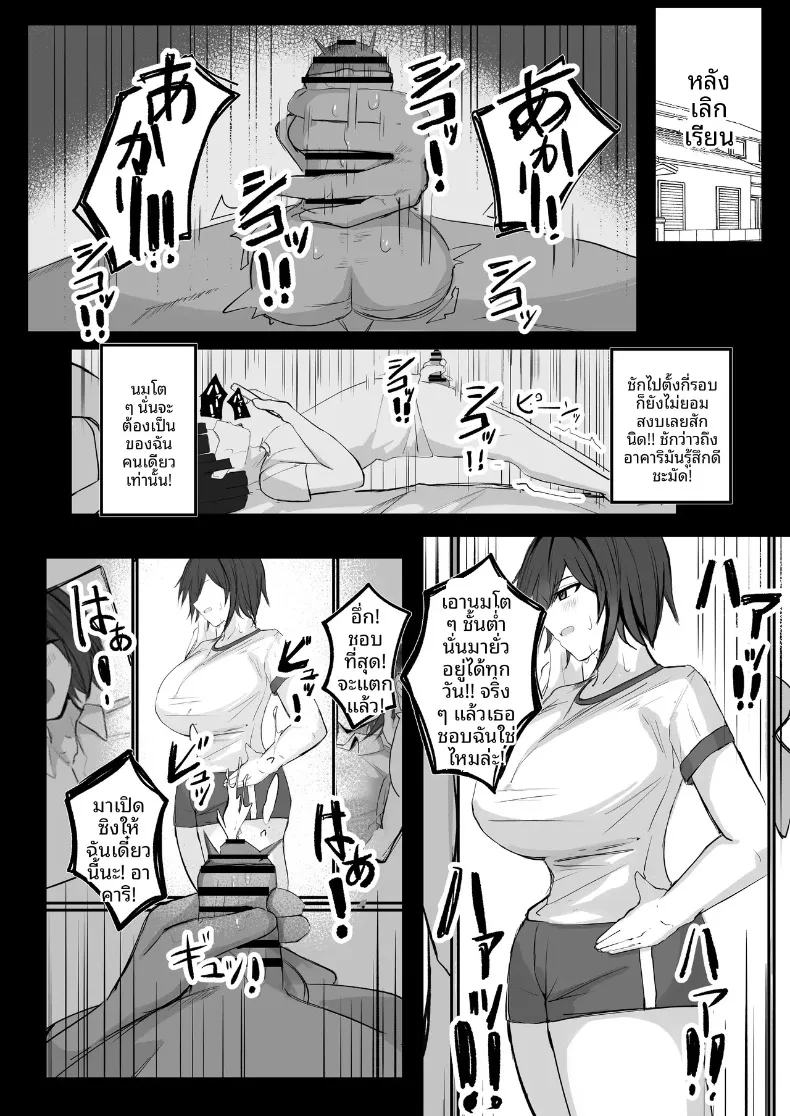 ความลับของเพื่อนวัยเด็กสายลุยกับหนุ่มเงียบขรึม (Aoi Hoshi ni Maiorita Dark Angel) – ความลับของเพื่อนวัยเด็กสายลุยกับหนุ่มเงียบขรึม (Aoi Hoshi ni Maiorita Dark Angel) หน้า 11
