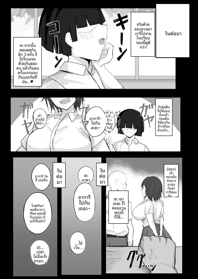 ความลับของเพื่อนวัยเด็กสายลุยกับหนุ่มเงียบขรึม (Aoi Hoshi ni Maiorita Dark Angel) – ความลับของเพื่อนวัยเด็กสายลุยกับหนุ่มเงียบขรึม (Aoi Hoshi ni Maiorita Dark Angel) หน้า 12