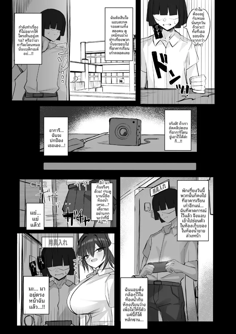ความลับของเพื่อนวัยเด็กสายลุยกับหนุ่มเงียบขรึม (Aoi Hoshi ni Maiorita Dark Angel) – ความลับของเพื่อนวัยเด็กสายลุยกับหนุ่มเงียบขรึม (Aoi Hoshi ni Maiorita Dark Angel) หน้า 13