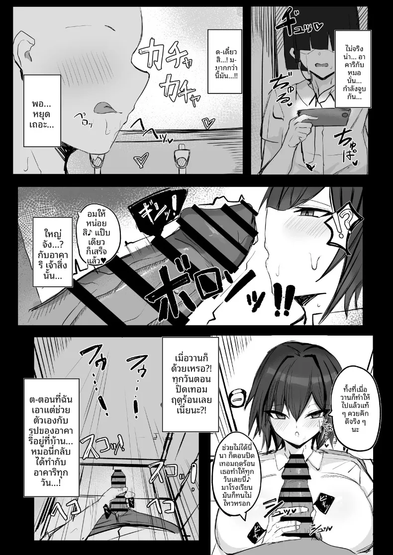 ความลับของเพื่อนวัยเด็กสายลุยกับหนุ่มเงียบขรึม (Aoi Hoshi ni Maiorita Dark Angel) – ความลับของเพื่อนวัยเด็กสายลุยกับหนุ่มเงียบขรึม (Aoi Hoshi ni Maiorita Dark Angel) หน้า 15