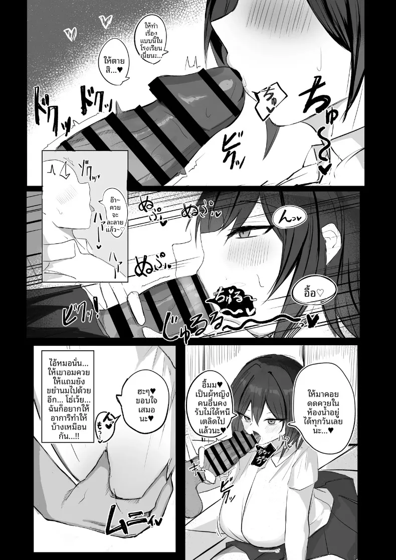 ความลับของเพื่อนวัยเด็กสายลุยกับหนุ่มเงียบขรึม (Aoi Hoshi ni Maiorita Dark Angel) – ความลับของเพื่อนวัยเด็กสายลุยกับหนุ่มเงียบขรึม (Aoi Hoshi ni Maiorita Dark Angel) หน้า 16