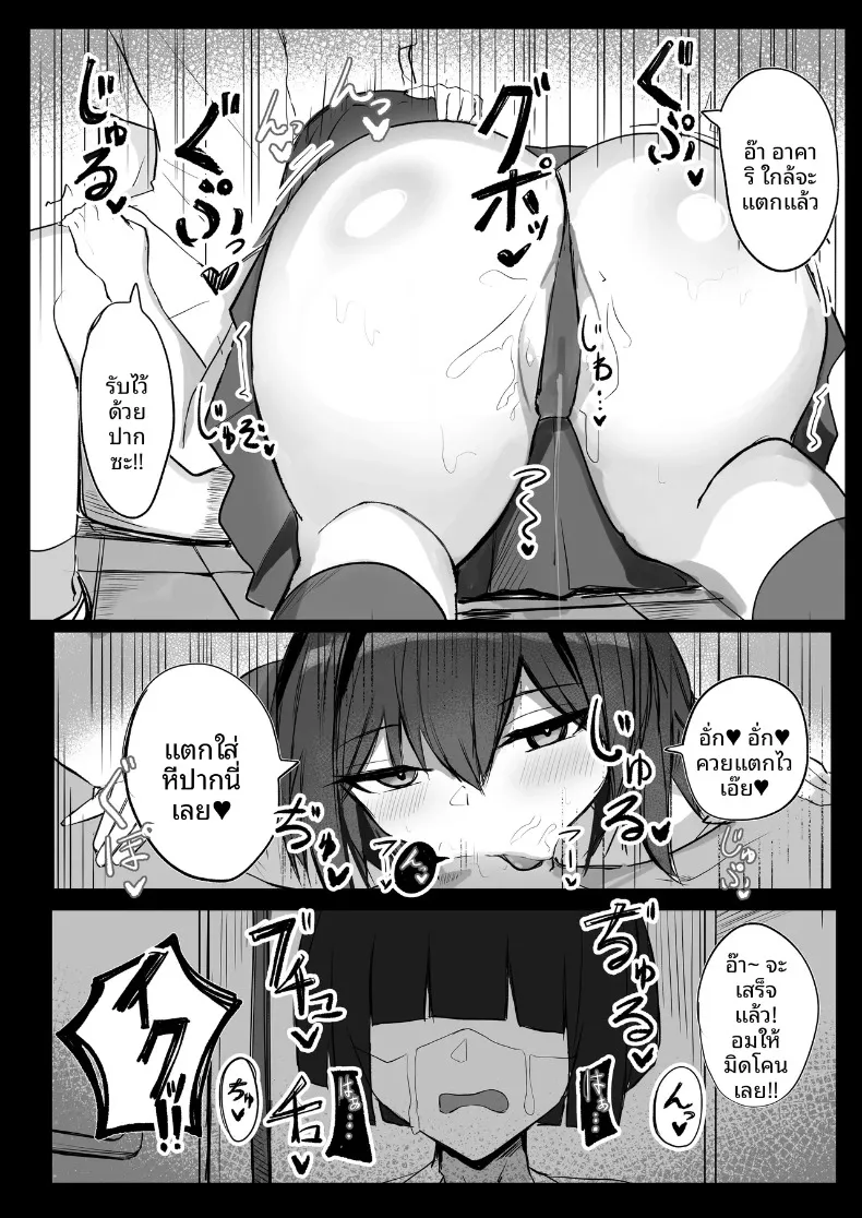 ความลับของเพื่อนวัยเด็กสายลุยกับหนุ่มเงียบขรึม (Aoi Hoshi ni Maiorita Dark Angel) – ความลับของเพื่อนวัยเด็กสายลุยกับหนุ่มเงียบขรึม (Aoi Hoshi ni Maiorita Dark Angel) หน้า 17