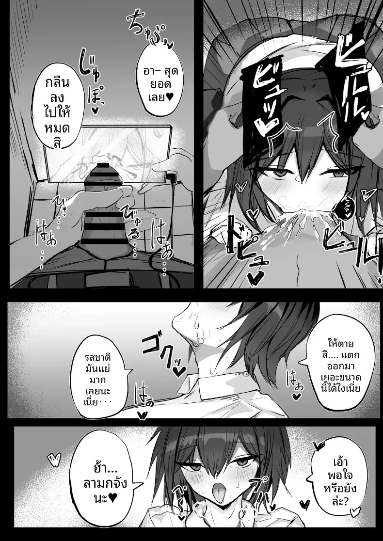 ความลับของเพื่อนวัยเด็กสายลุยกับหนุ่มเงียบขรึม (Aoi Hoshi ni Maiorita Dark Angel) – ความลับของเพื่อนวัยเด็กสายลุยกับหนุ่มเงียบขรึม (Aoi Hoshi ni Maiorita Dark Angel) หน้า 18