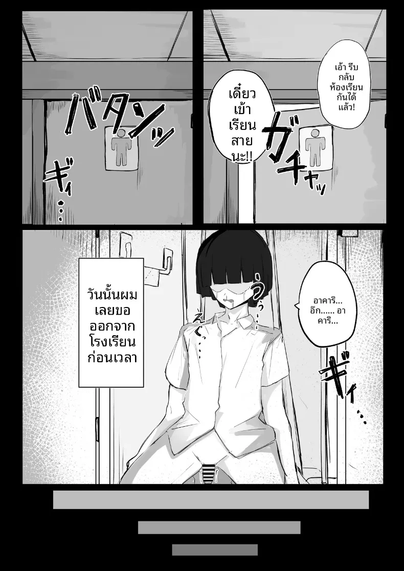 ความลับของเพื่อนวัยเด็กสายลุยกับหนุ่มเงียบขรึม (Aoi Hoshi ni Maiorita Dark Angel) – ความลับของเพื่อนวัยเด็กสายลุยกับหนุ่มเงียบขรึม (Aoi Hoshi ni Maiorita Dark Angel) หน้า 19